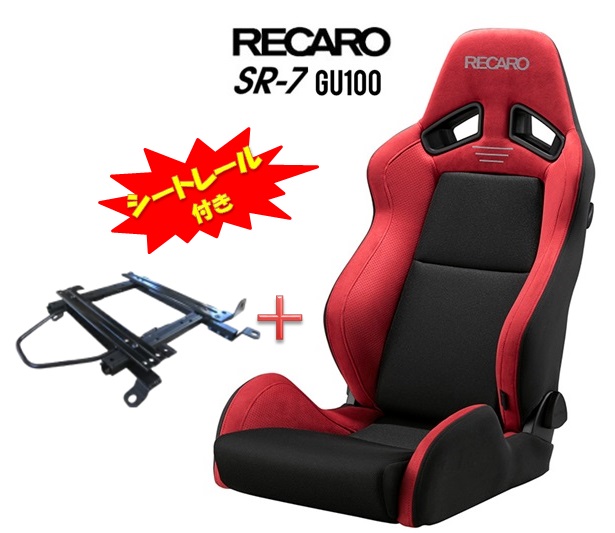 RECARO SRF GUの人気商品・通販・価格比較   価格.com