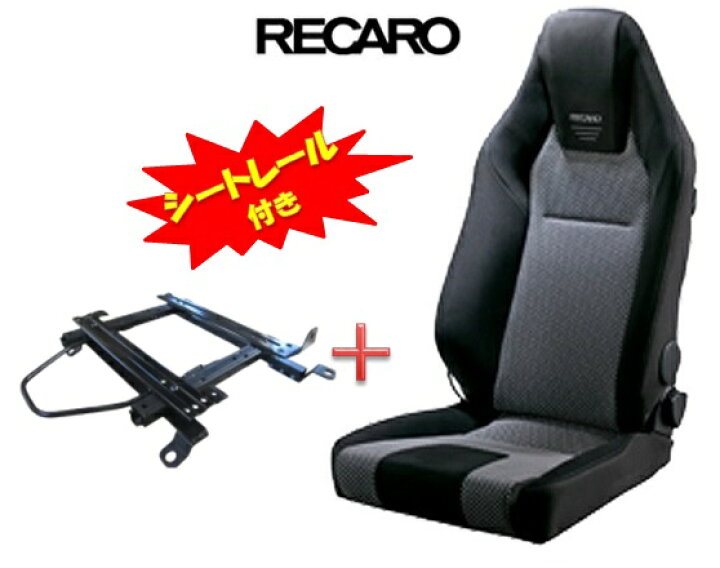 楽天市場】【ホンダ N-VAN専用】シートレール付き□RECARO(レカロ) LX  