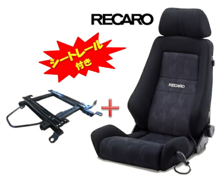 楽天市場】【200系ハイエース専用】シートレール付き□RECARO(レカロ  