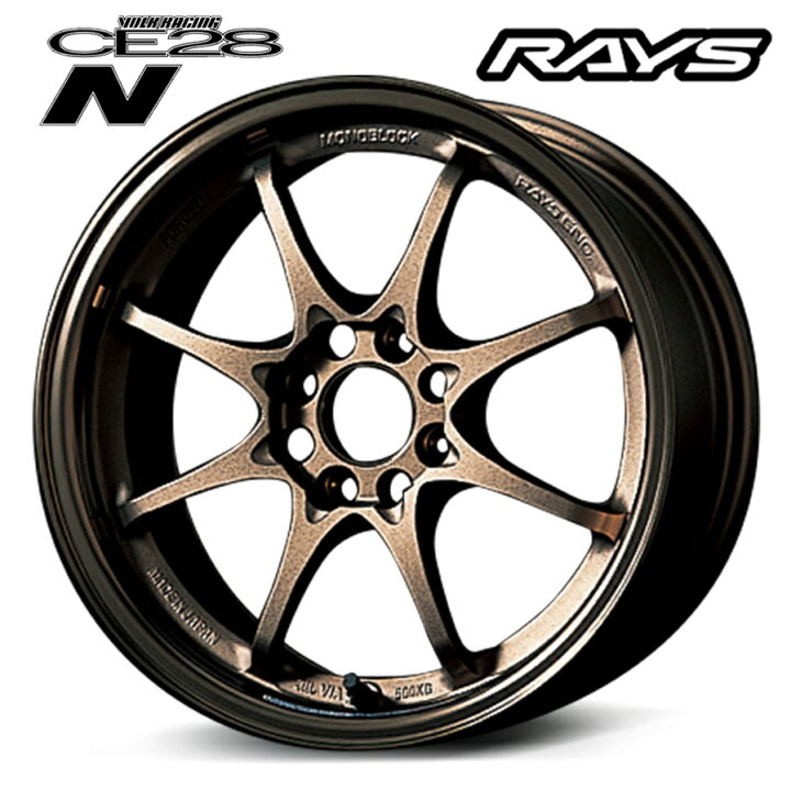 楽天市場】RAYS レイズ VOLK RACING CE28N 8 SPOKE DESIGN 16インチ 