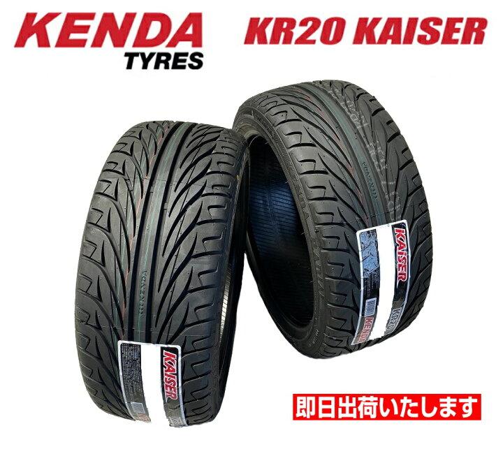 楽天市場】【即日発送/2024年製】□ケンダ KENDA KR20 □225/45R17 94H 