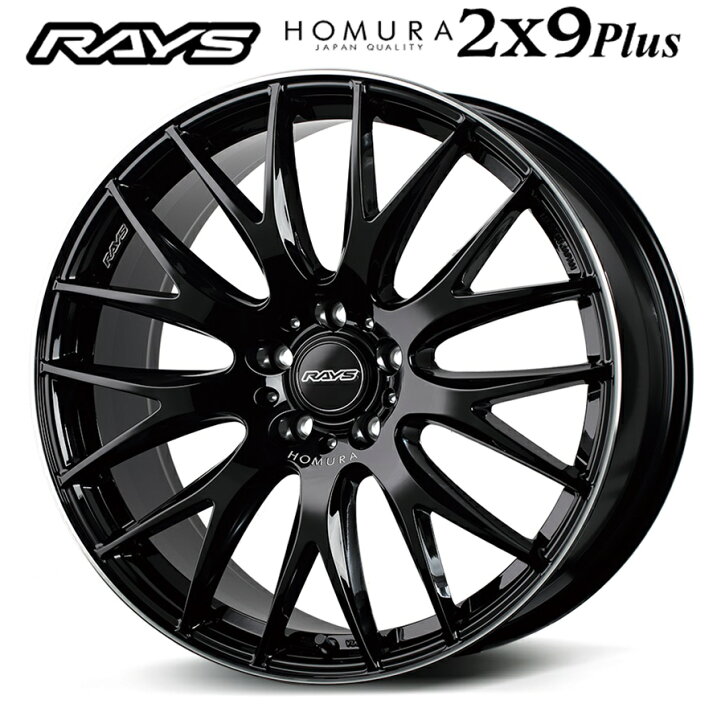 楽天市場】RAYS レイズ HOMURA (ホムラ) 2x9Plus 22インチ 9J+38 5H114 