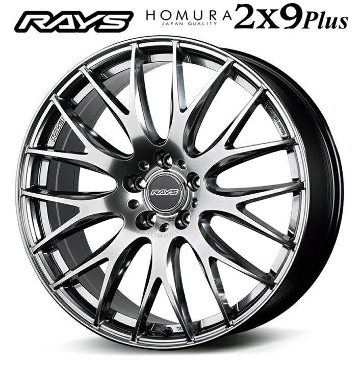 楽天市場】RAYS レイズ HOMURA (ホムラ) 2x9Plus 19インチ 8J+38 5H114 