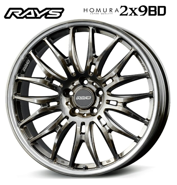 楽天市場】RAYS レイズ HOMURA (ホムラ) 2x9BD 20インチ 8.5J+45 5H120 