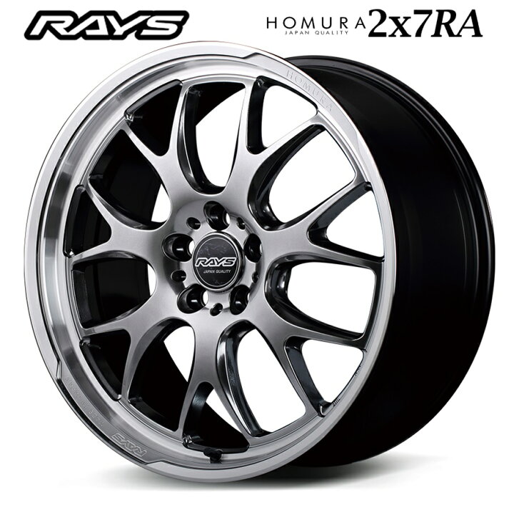 楽天市場】RAYS レイズ HOMURA (ホムラ) 2x7RA 19インチ 8J+45 5H112 