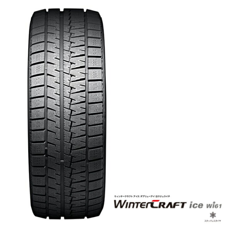 楽天市場】KUMHO(クムホ) WINTER CRAFT ice wi61 185/65R15 88R 