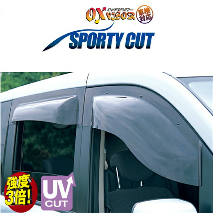 楽天市場】正規品 OXバイザー スポーティーカット【SP-136】（フロント 
