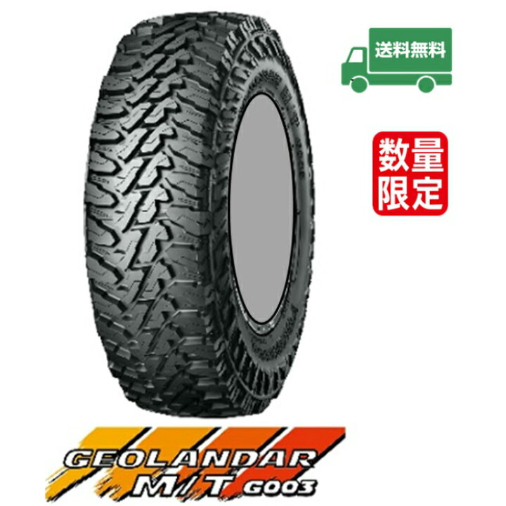楽天市場】ヨコハマ ジオランダー M/T 235/75R16 YOKOHAMA GEOLANDAR 