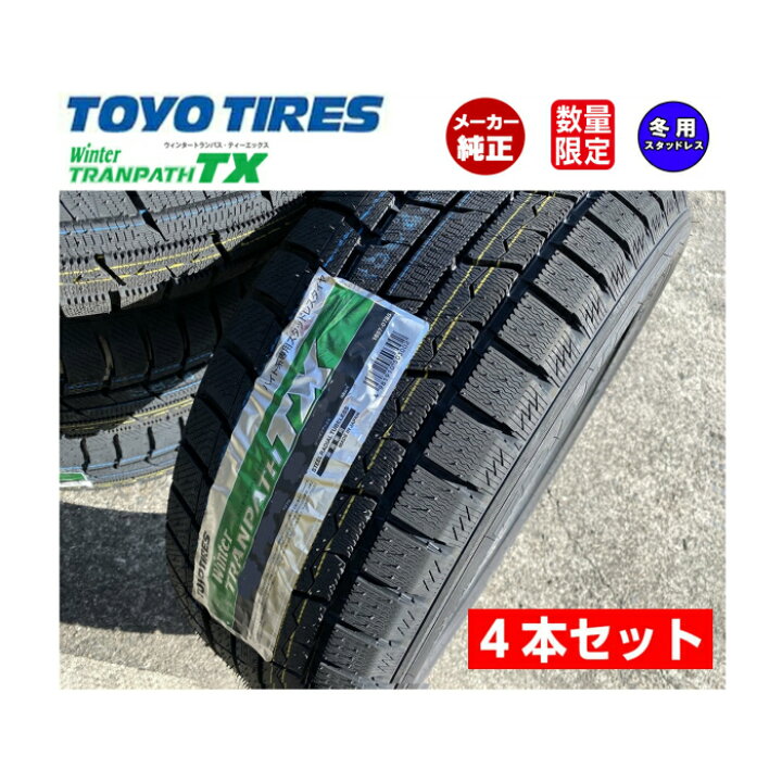 楽天市場】□TOYO （トーヨー) Winter TRANPATH TX □215/70R15 98Q 