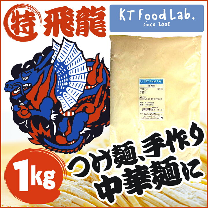 飛龍 