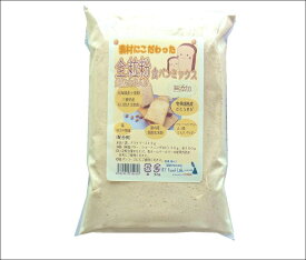 パン作り用 全粒粉 食パンミックス粉 7.5kg （ 300g×25袋 ） セット / 送料無料 製菓材料 お試し / 無添加 素材にこだわった 食パンミックス 製パン 無添加 ホームベーカリー ミックス粉 小麦粉 北海道産 ※イーストは別途ご用意ください