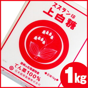 砂糖 1kgの通販 価格比較 価格 Com