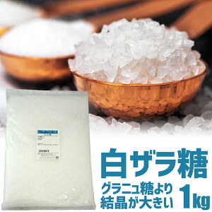砂糖 1kgの通販 価格比較 価格 Com