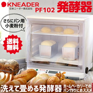 パン 発酵器 調理器具の人気商品 通販 価格比較 価格 Com