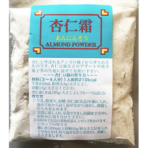 杏仁豆腐 パウダー 食品の人気商品 通販 価格比較 価格 Com
