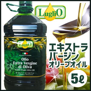 _󂠂I݌Ɍ30OFF^y  z OI Luglio GLXgo[W I[uIC 5L luglio GLXgo[WI[uIC EX extra virgin I[u IC I[u pX^ 