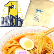 特ナンバーワン 1kg 日清製粉 小麦粉 準強力粉 手作り 麺 中華麺 中華麺用 麺用粉 ラーメン用 ラーメン …