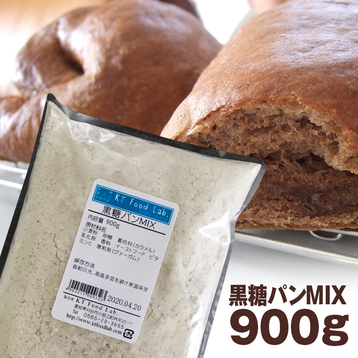 水とイーストだけでホームベーカリーで食パンも作れます 配合を変える必要はありません 黒糖パンミックス 900g 専門店では 新作通販 黒糖パン MIX パン焼き器 パン焼き機 ミックス粉 ホームベーカリー 製菓材料 製パン