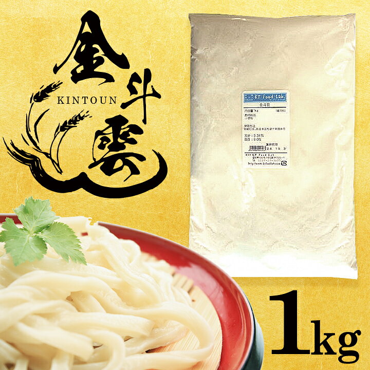 楽天市場】金斗雲 1kg 日清製粉 KINTOUN うどん粉 うどん用小麦粉 中力 
