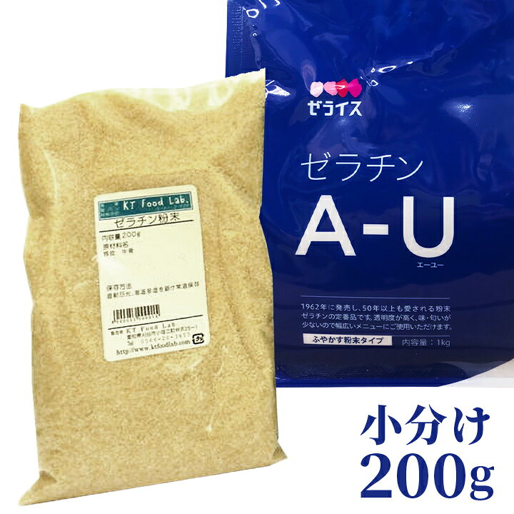 楽天市場 粉末ゼラチン A U 0g ゼライス ゼラチンパウダー ゼリー ババロア ゼラチン ゼラチンau 業務用 冷菓 ムース 製菓材料 Jellice Gelatin A U Kt Food Lab 楽天市場店