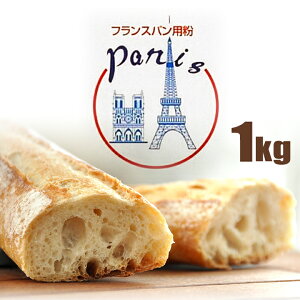 pX 1kg ͕ / tXpp  Paris / tXp p p z[x[J[ pޗ p  ނ   ς P 1L