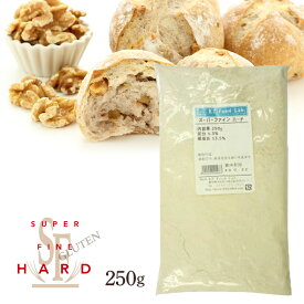 スーパーファイン ハード 250g / 製パン 小麦粉 パン用 250グラム 全粒粉 強力粉 ハードパン 製パン材料 日清製粉 SUPER FINE HARD
