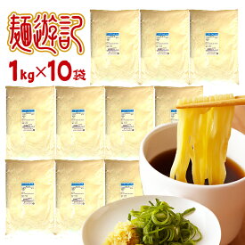 【送料無料】 麺遊記 準強力粉 10kg （ 1kg×10袋 ） 日清製粉 中華麺用粉 小麦粉 1kg×10 / 手作り ラーメン用粉 中華麺用粉 手作り麺 中華麺 ラーメン 手打ち 中華麺用 粉 手作り麺 ラーメン用 10キロ 【同梱不可】