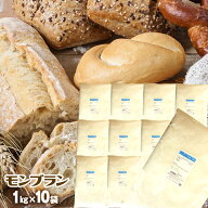 【送料無料】 モンブラン 10kg （ 1kg×10袋 ） 準強力粉 / フランスパン用粉 小麦粉 フランスパン用 / …