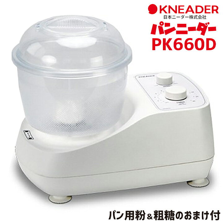 楽天市場】パンニーダー PK660D / 日本ニーダー パン用粉＆粗糖の  