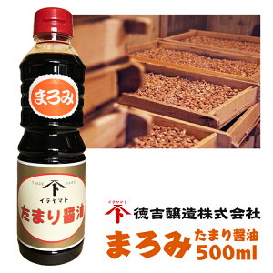 たまり醤油の人気商品 通販 価格比較 価格 Com