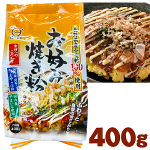 お好み焼き粉