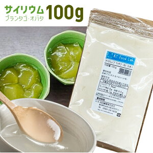 TCE 100g IIoR v^SEIo^ H@ Plantago ovata i`ȃeNX`[ƕsnH@ۂ܂ޓVRX[p[t[h ɗnƖ70{ɖc