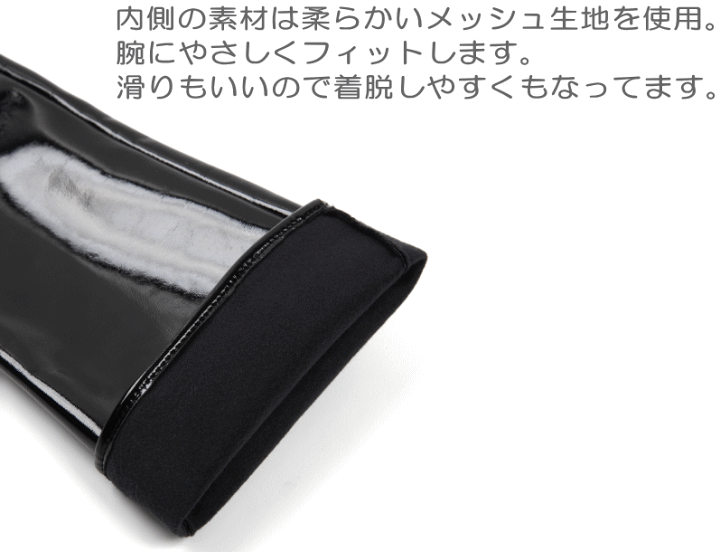 エナメル手袋 imgrc0074245081.jpg