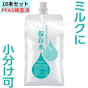 _ yVX[p[SALE@z ^ ۑ 5N p ~ Ԃp ~Nɗp ~l[ 550mL 10{ (sAEH[^[) PFAS i A~pE`e  ybg