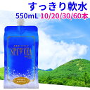 ＼ ポイント10倍 ／ 水素水 スパシア 550mL (10本/20本/30本/60本) ミネラル入り 人用の清涼飲料水 おいしい すっきり 水素量1.4ppm 軟水 中性 すぱしあ PFAS検査済 【sspc】