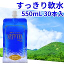 水素水 スパシア 550ml×30本 水素水 おいしい すっきり 軟水 すぱしあ 中性 水素量1.4ppm 【sspc】
