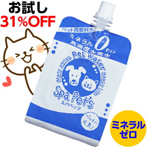 水素水 キャットフードの人気商品 通販 価格比較 価格 Com