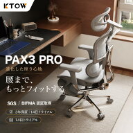 【2026新登場】KTOW PAX3 Pro エルゴノミクスチェア 人間工学 オフィスチェア メッシュ デスクチェア リ…