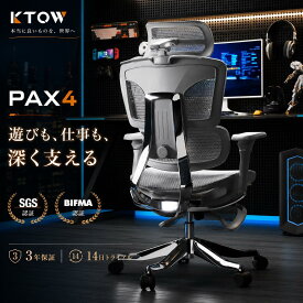 KTOW PAX4 エルゴノミクスチェア ゲーミングチェア 人間工学 メッシュ オフィスチェア リクライニング オットマン付き 座面広い 150kg耐荷重 長時間作業疲れない テレワーク 在宅勤務寝れる身体にいい事務椅子腰がラク