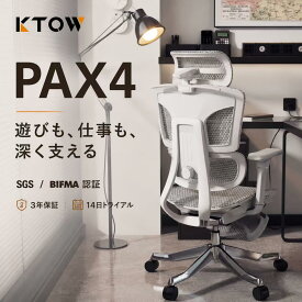 KTOW PAX4 エルゴノミクスチェア ゲーミングチェア 人間工学 メッシュ オフィスチェア リクライニング オットマン付き 座面広い 150kg耐荷重 長時間作業疲れない テレワーク 在宅勤務寝れる身体にいい事務椅子腰がラク
