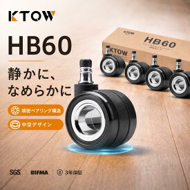 高精度ダブルベアリング搭載中空構造自在キャスター 交換用 5個セット 差込式11×22mm 輪径60mm PVC双輪 360°回転 静音 高耐久 高耐荷重 フローリング傷防止 オフィスチェア・ゲーミングチェア用