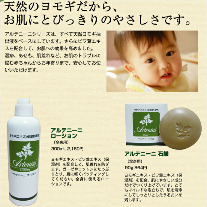 楽天市場】アルテニーニローション300ml お得な3本セット 【送料無料 