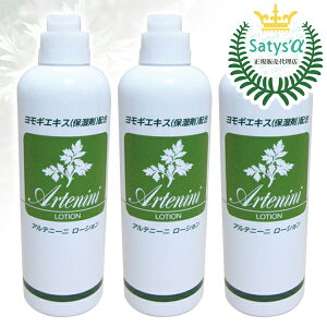 �A���e�j�[�j���[�V����300ml ������3�{�Z�b�g �y���������z�y���{���z �ێ��� �H �����M�G�L�X ���ϐ� �S�g�p ���e �R�X�� ARTENINI LOTION ���G���ŏЉ��܂����� CREA 2026�N�t�� �������k�C��