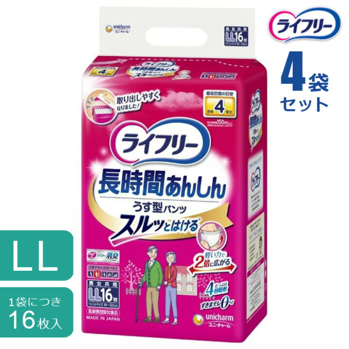 楽天市場】【お得な4袋セット】 ライフリー 長時間あんしんうす型 