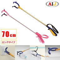 楽らくハンド ロングタイプ 【70cm】 JBS111-4B 磁石付き リーチャー マジックハンド ロング 介護用品 福…