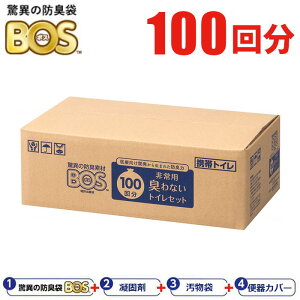 BOS p LȂgCZbg 100 / BOS-0653 pgC ȈՃgC ق̖hLf BOS {X gуgC    hL f  h ~ ЊQ  nk hЃObY hЗpi 