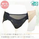 アダム医健 骨盤底サポーター ★ポイントUP・全国送料無料・メール便★ 骨盤底筋 サポート ショーツ グッズ 骨盤臓器…