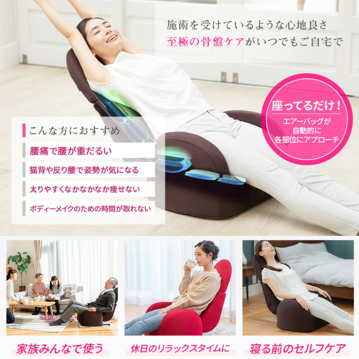 楽天市場】※11月中旬～発送分 / 芦屋美整体 骨盤シェイプエアー プレミアム 【送料無料】 マッサージチェア マッサージ 椅子 骨盤矯正 骨盤補正  骨盤 シェイプ エアー premium スタイルアップ くびれ 整体 猫背 産後 ダイエット ヒップアップ【メーカー公認店】 : Ｋ ...