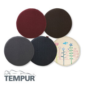 テンピュール マルマルクッション 【送料無料 SALE】 寝具 枕 まくら しんぐ クッション TEMPUR ギフト お祝い 母の日 父の日 新生活 プレゼント