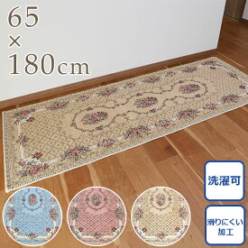 キッチンマット ブーケ 約65×180cm 【送料無料】 マット 台所マット 洗面所 洗える 洗濯可 花柄 フラワー バラ 薔薇 ベージュ ピンク ライトブルー イタリア製 裏面滑りにくい加工 クラシカル フェミニン インテリア おしゃれ